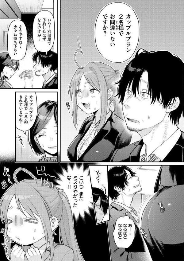 今夜めちゃくちゃになったら