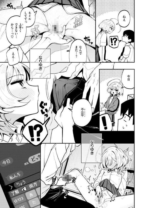 日常のナカ【FANZA限定おまけ付き】