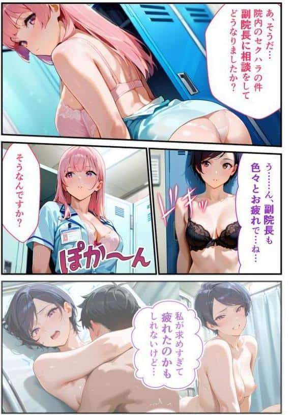 性欲病院 欲求不満解消カルテ2 〜薬剤師 胡桃沢恵〜