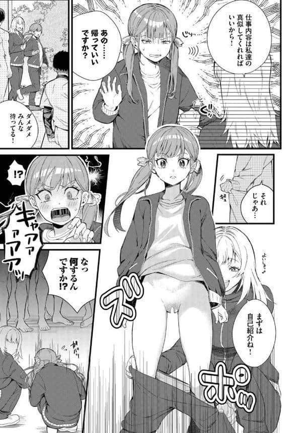 部員の性処理はマネージャーのお仕事です