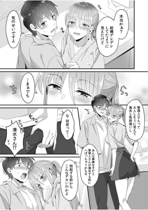 シングルマザーハウス（10）