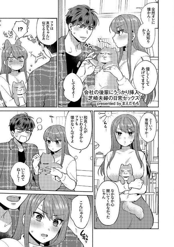 ガニ股でびくびく絶頂が止まらない！〜抗えない快感に負けちゃう発情セックス