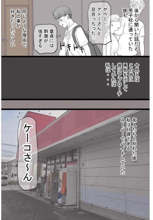 染色妻〜遺伝子レベルであなたに染まる〜(3) hitomiエロ漫画raw(同人誌)無料サンプル画像007