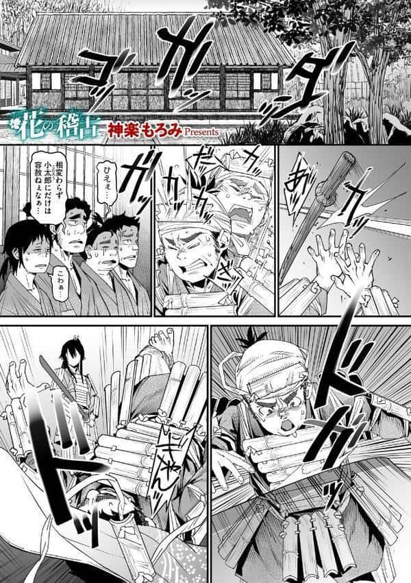 コミックメガストア Vol.020