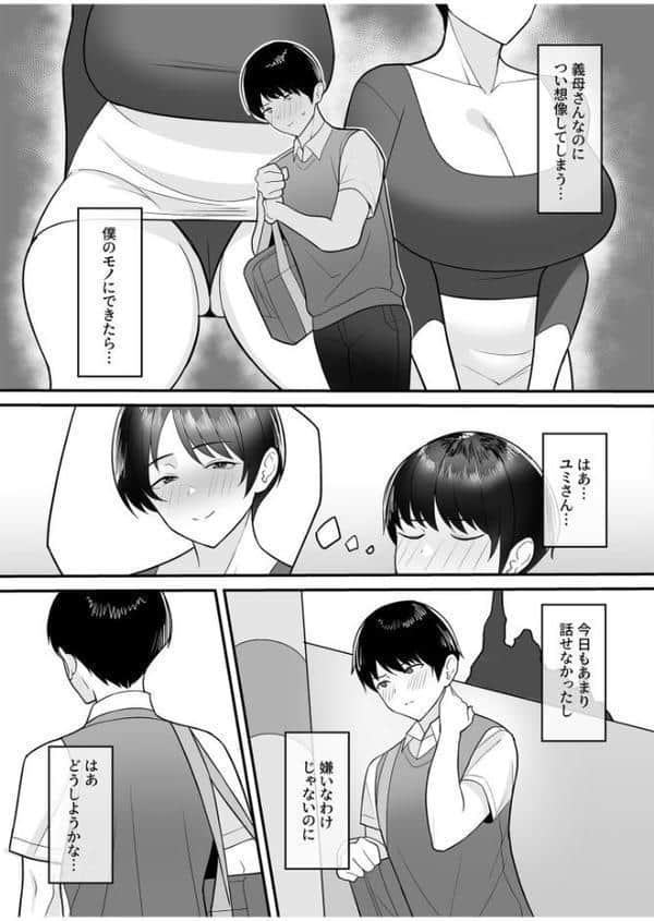 COMIC SPLINE（5）-ALL寝取られパック！！-【18禁】