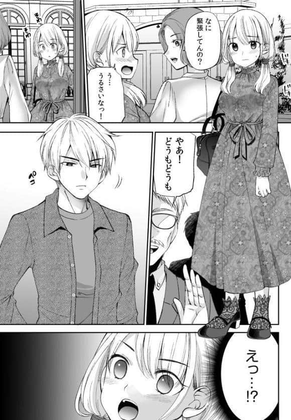 【超ボリューム全集】挿れたがりカノジョ＆幼なじみ義姉 佐倉はなつみセレクション