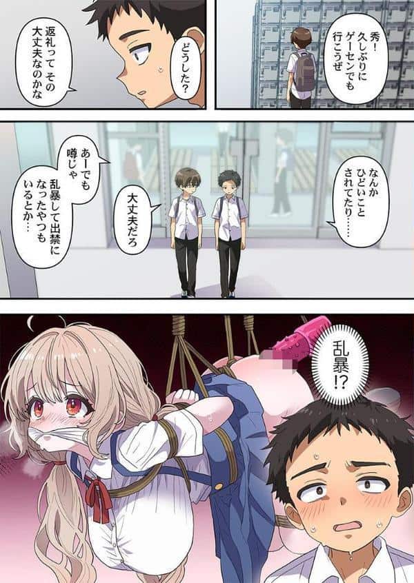 めすぱこ納税〜返礼品は私の身体です…〜6