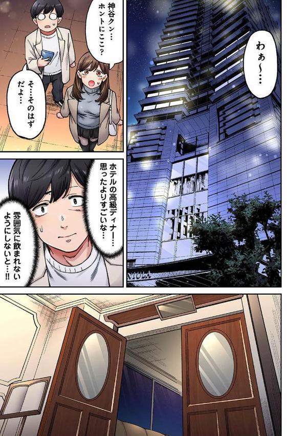 同じゼミの染谷さんがAV女優だった話。 第8話 hitomiエロ漫画raw(同人誌)無料サンプル画像006