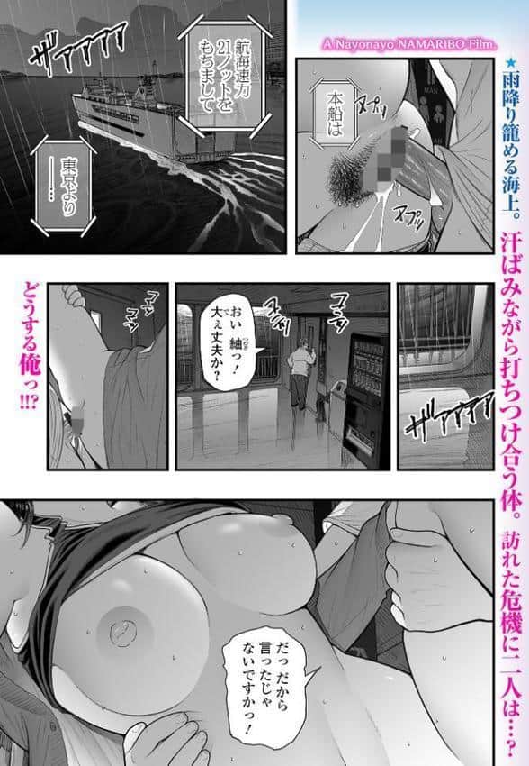 Webコミックトウテツ Vol.118