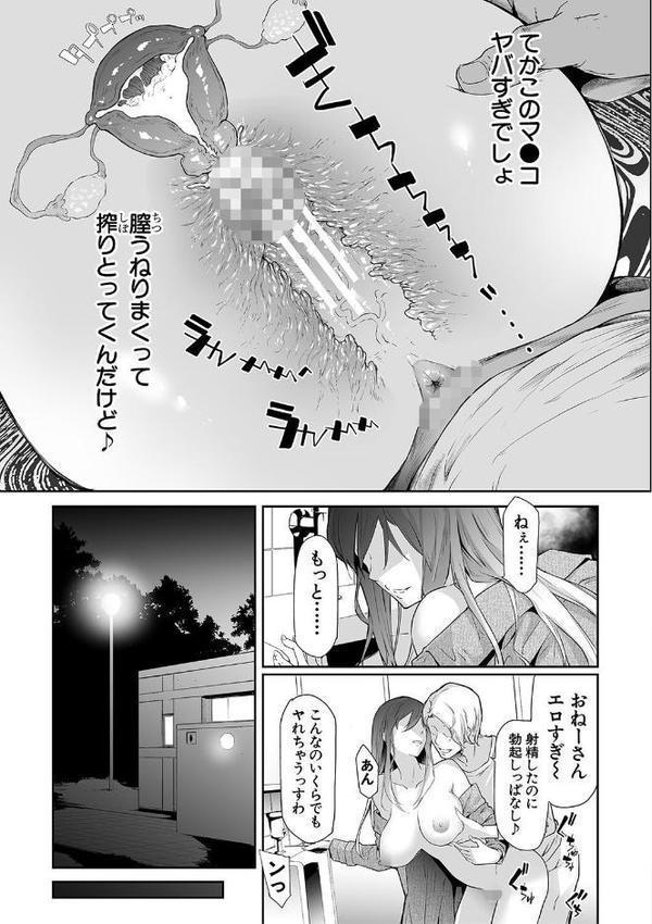 TS☆Revolution【1話試し読み付き】 hitomiエロ漫画raw(同人誌)無料サンプル画像007