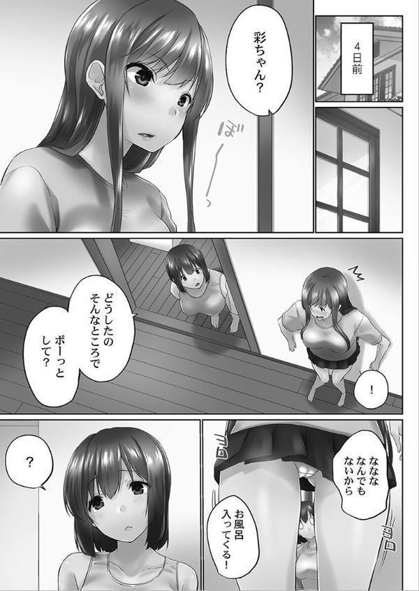 おーばーふろぉ【FANZA限定】7〜コスる姉妹の搾精欲求〜【デジタル特装版】 hitomiエロ漫画raw(同人誌)無料サンプル画像007