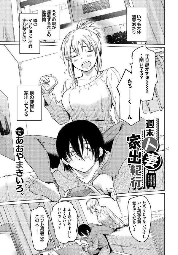 あなたは僕の憧れでした…〜近所のおねえさん〜VOL.5