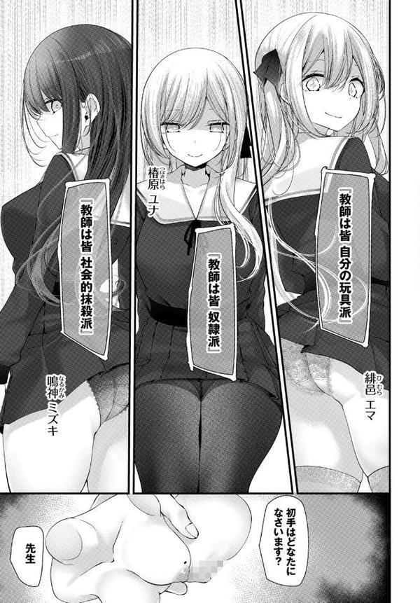 オナホ教室-luxury toilet-FIL.02