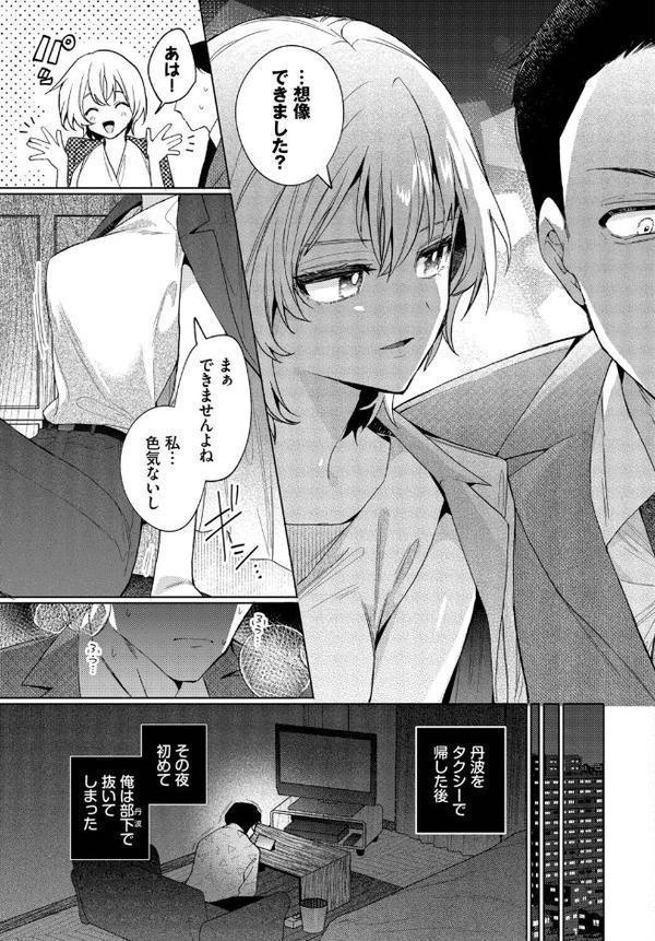 部下の喘ぎを想像するな hitomiエロ漫画raw(同人誌)無料サンプル画像007