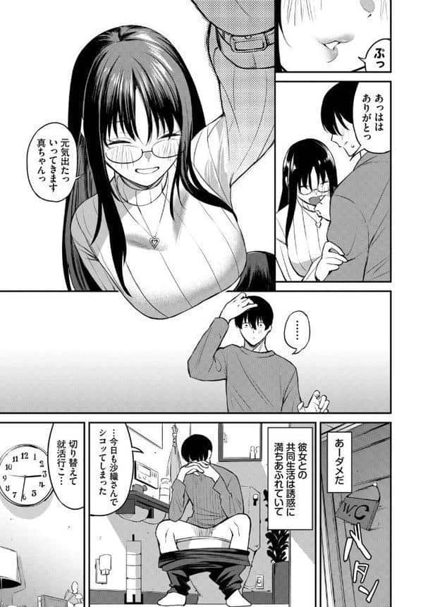 居候のちに内定 hitomiエロ漫画raw(同人誌)無料サンプル画像007