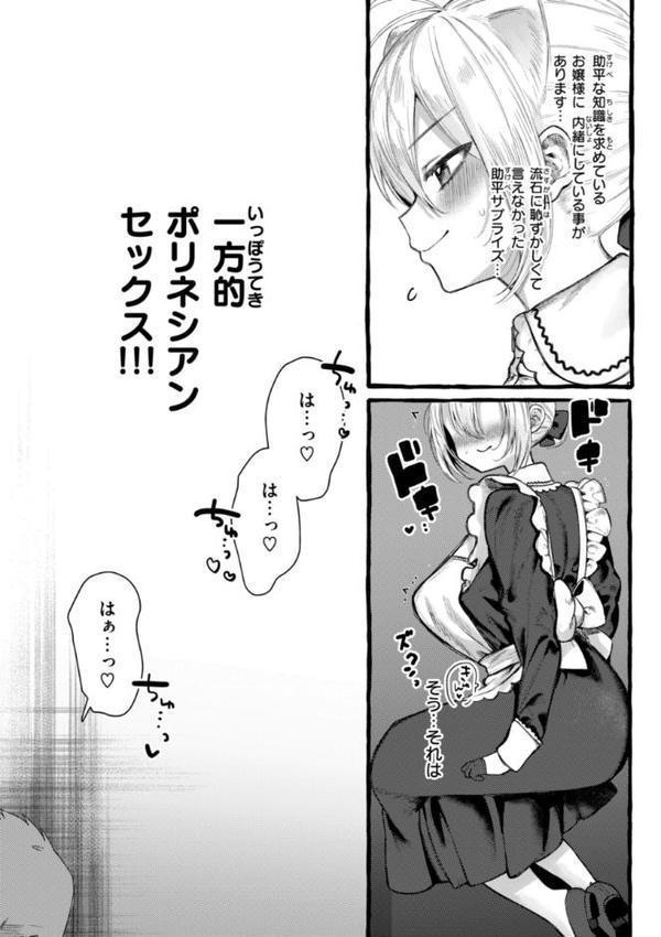 僕より大きくて可愛い女の子 hitomiエロ漫画raw(同人誌)無料サンプル画像007