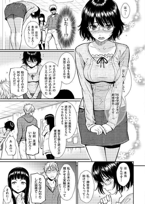 レンアイサンプル【単話版】 hitomiエロ漫画raw(同人誌)無料サンプル画像007