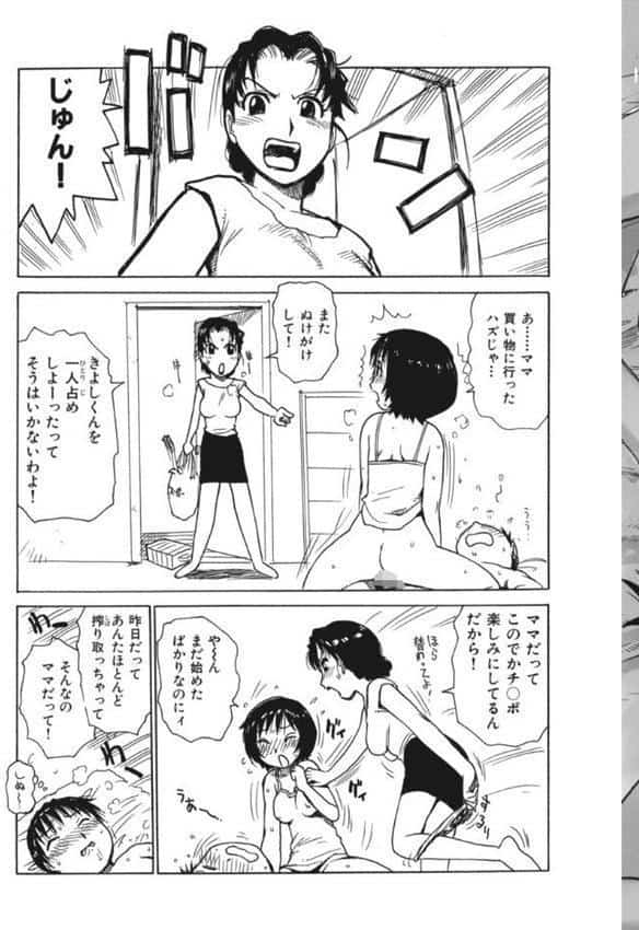 でかいの4 hitomiエロ漫画raw(同人誌)無料サンプル画像007