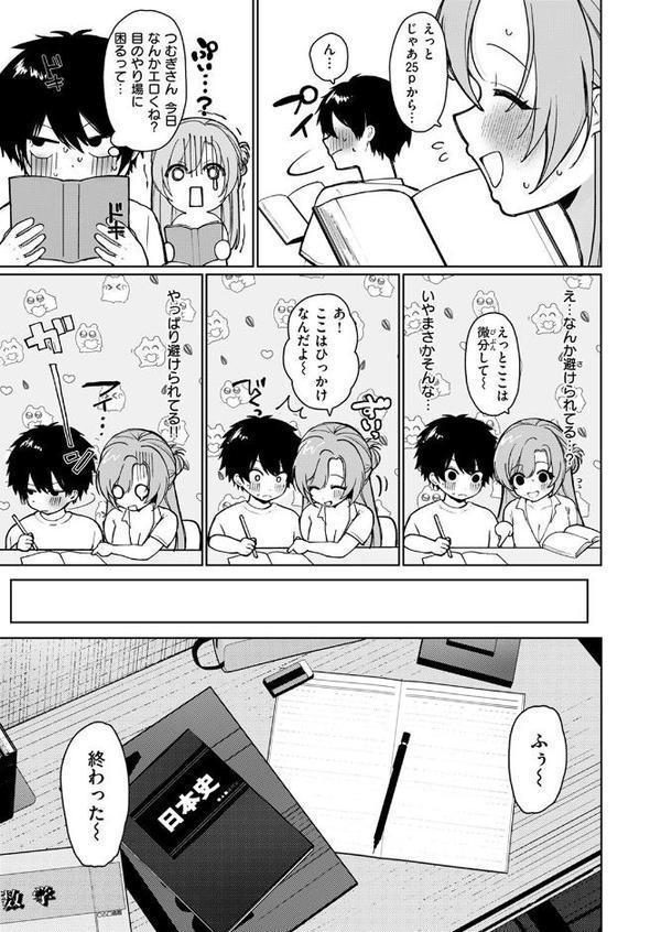 えっちなお姉さん始めてみた