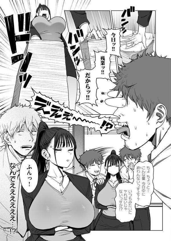 尻で女を見分ける俺は女上司の弱みを握る2 hitomiエロ漫画raw(同人誌)無料サンプル画像007