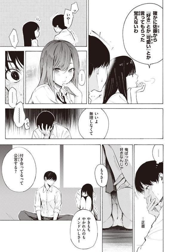 ゼラニウム hitomiエロ漫画raw(同人誌)無料サンプル画像007