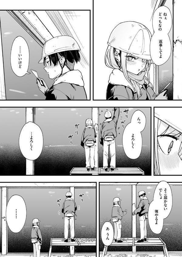 冬と現場と作業ギャル hitomiエロ漫画raw(同人誌)無料サンプル画像007