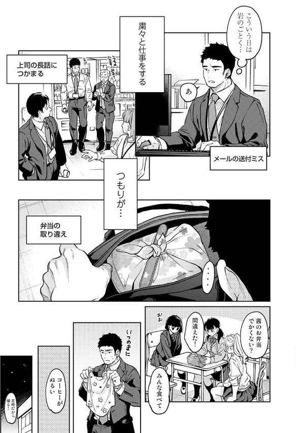1LDK+JK いきなり同居?密着!?初エッチ!!? 第56話 hitomiエロ漫画raw(同人誌)無料サンプル画像006