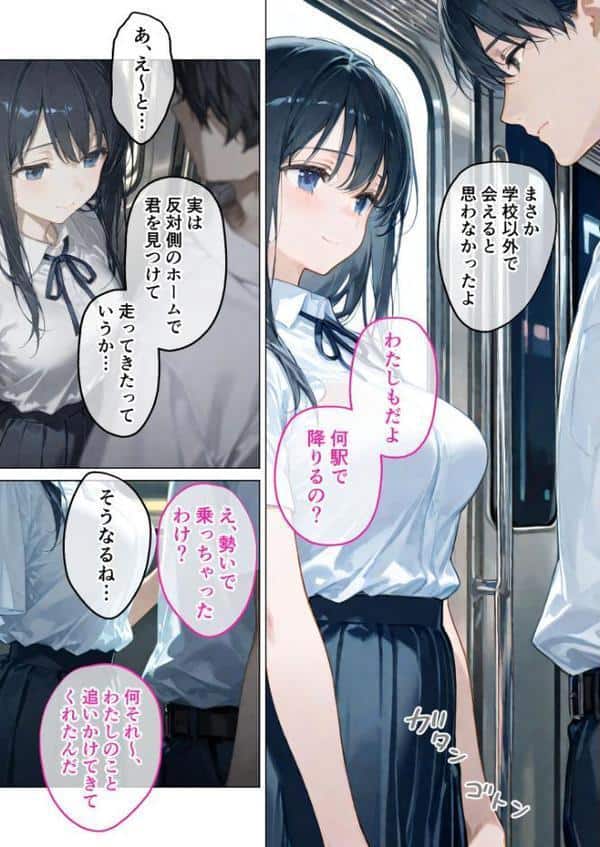 月の女神は僕だけに微笑む 第3話 〜月影の落ちる海で寄り添う僕らの鼓動 モザイク版 hitomiエロ漫画raw(同人誌)無料サンプル画像006