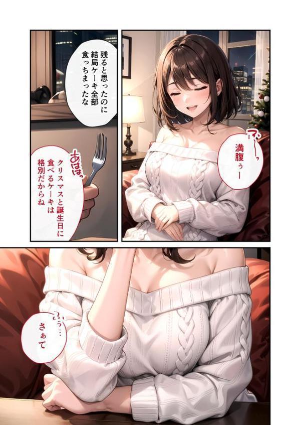 いちゃLOVE純情ベッドルーム 〜クリスマスイブ、恋人サンタのサプライズナイト〜 モザイク版 hitomiエロ漫画raw(同人誌)無料サンプル画像006