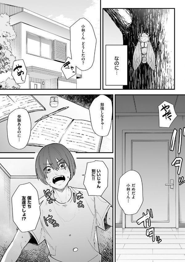 巨乳の友達と付き合うまでの話 hitomiエロ漫画raw(同人誌)無料サンプル画像007