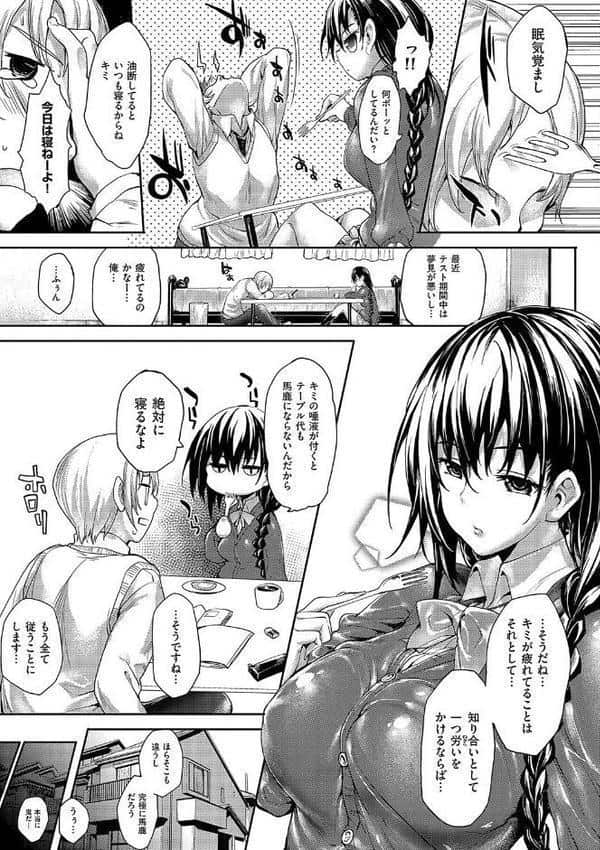 めぐりドコロ 新装版【デジタル特装版】