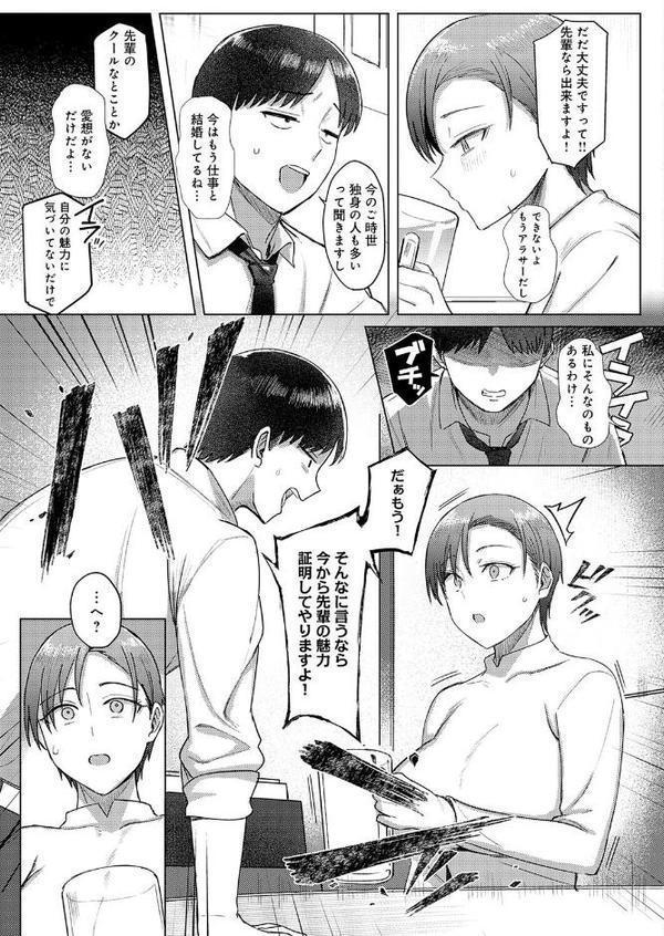 解けてください、氷魚先輩。