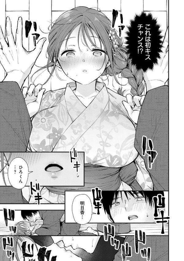 ふしだらあぴーる【デジタル特装版】 hitomiエロ漫画raw(同人誌)無料サンプル画像007