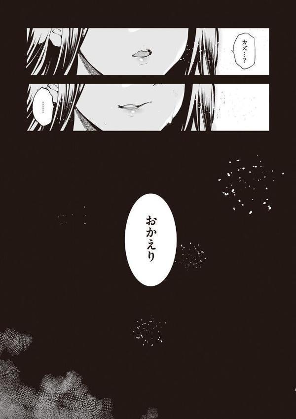 お隣の贄【デジタル特装版】 hitomiエロ漫画raw(同人誌)無料サンプル画像007