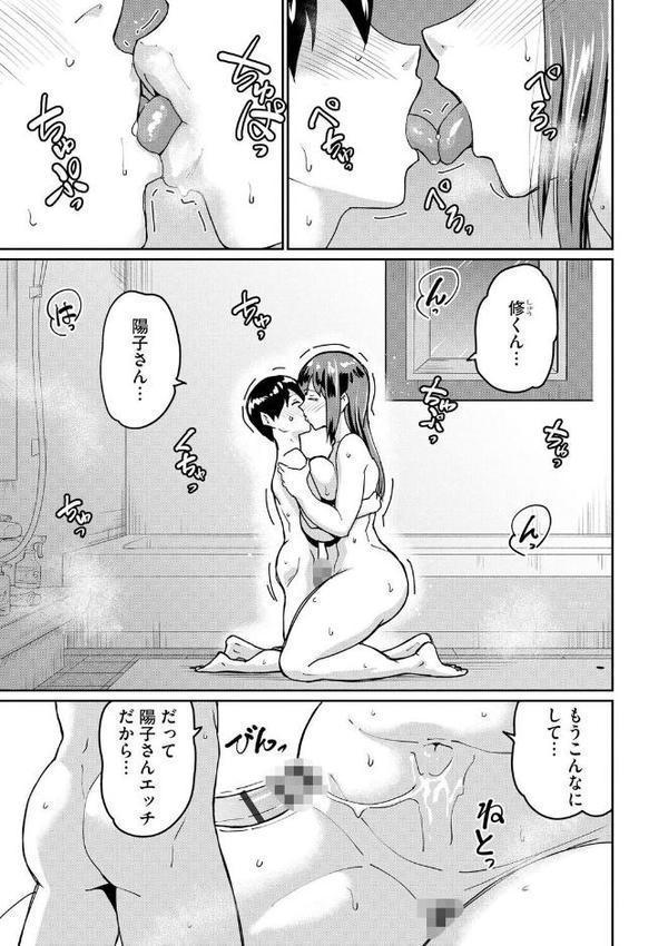 人妻と隣の息子【第5話】 hitomiエロ漫画raw(同人誌)無料サンプル画像007