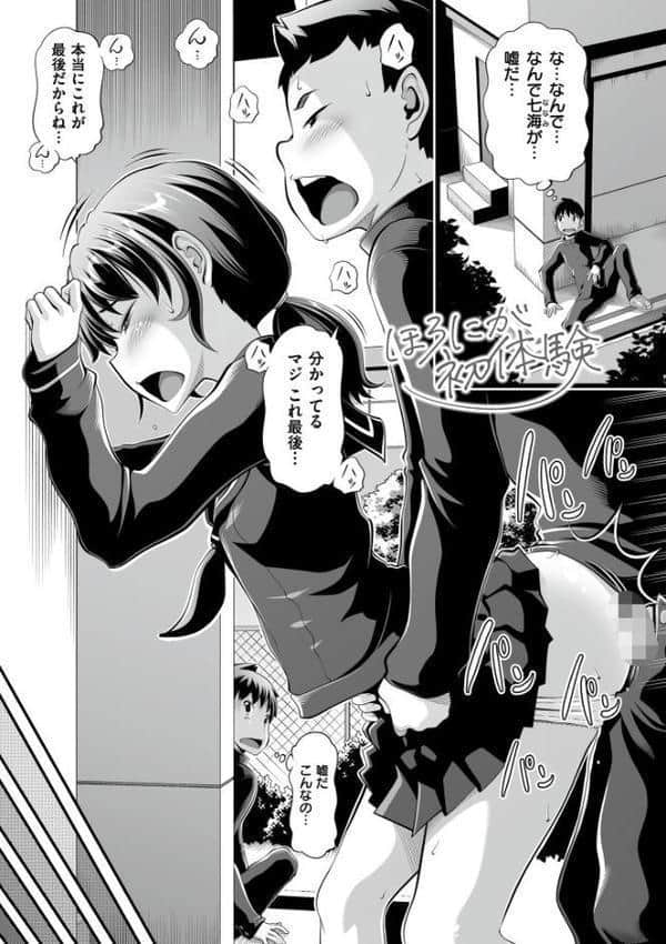 オマセなセックスしてました◆