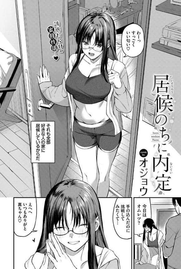 COMIC BAVEL 2026年1月号