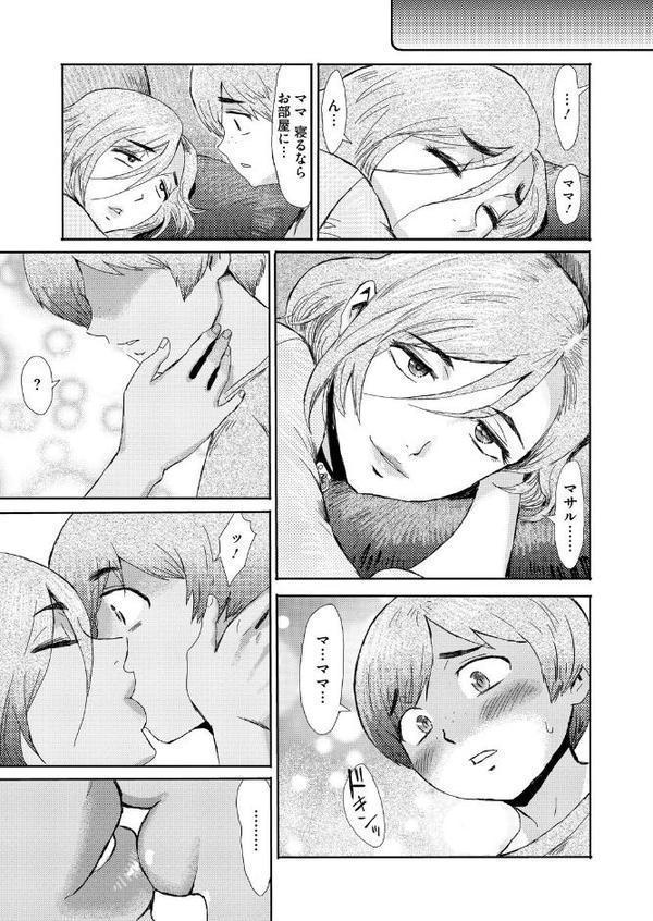 マゾメスママ 第四話 hitomiエロ漫画raw(同人誌)無料サンプル画像007