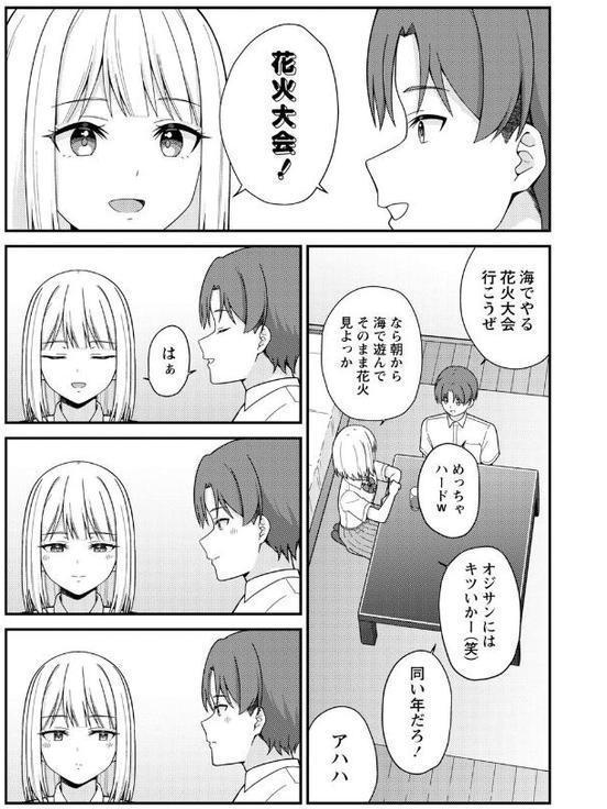 体で稼ぐパパ活女子たちと大人セックスしちゃいました。【デジタル特装版】 hitomiエロ漫画raw(同人誌)無料サンプル画像007