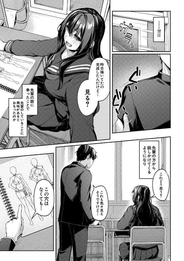 制服は着たままで【1話試し読み付き】 性欲強めは隠し味? hitomiエロ漫画raw(同人誌)無料サンプル画像007