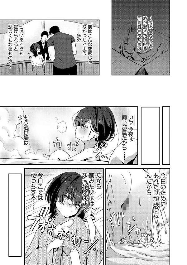 欲求不満、一泊二日、3回戦。