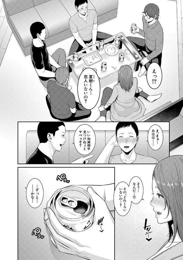 新・友達の母親(下)【期間限定FANZA特装版】 hitomiエロ漫画raw(同人誌)無料サンプル画像005