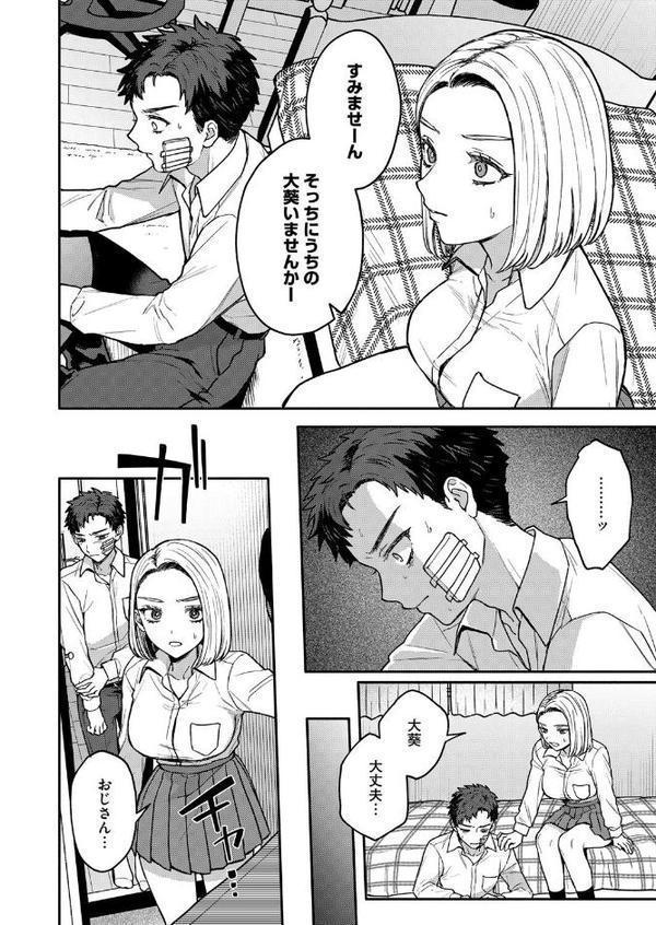 似たもの同士 hitomiエロ漫画raw(同人誌)無料サンプル画像006