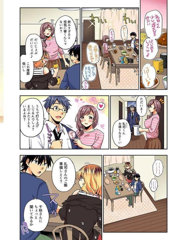 おしかけギャルと同棲性活!?-こいつとのセックス、思った以上に…-(67) hitomiエロ漫画raw(同人誌)無料サンプル画像006