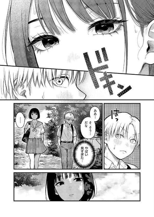 残響 hitomiエロ漫画raw(同人誌)無料サンプル画像006