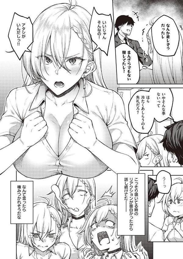 ハニーテンプテーション 【デジタル特装版】 hitomiエロ漫画raw(同人誌)無料サンプル画像006