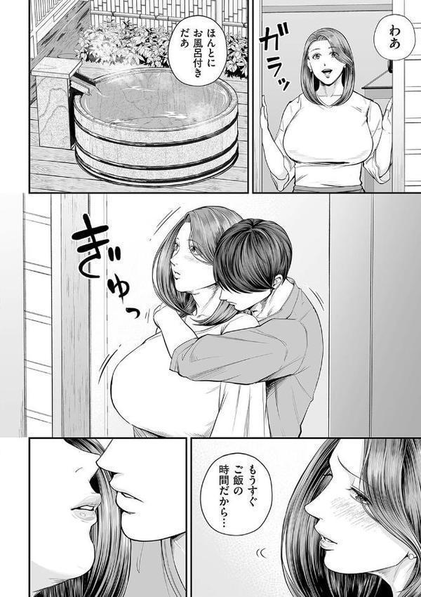 営業先の裕子さん 後編 hitomiエロ漫画raw(同人誌)無料サンプル画像006