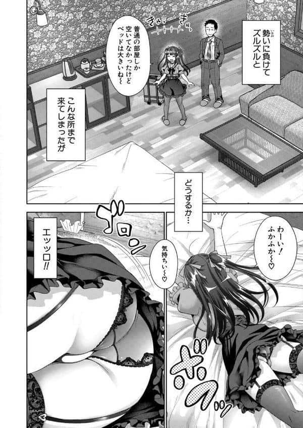 おじさん、姪をかう。【第1話】 hitomiエロ漫画raw(同人誌)無料サンプル画像006