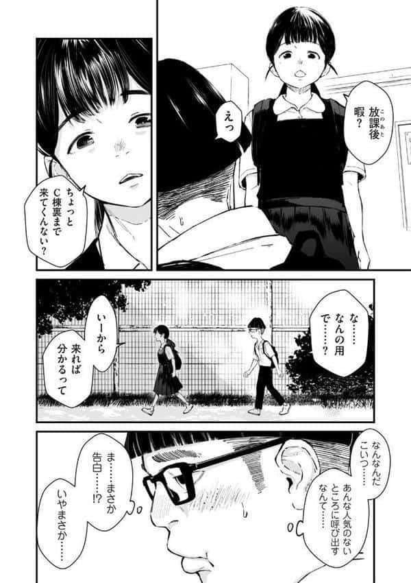 チンポマン 第四話 それはアンタのかんちがい hitomiエロ漫画raw(同人誌)無料サンプル画像006