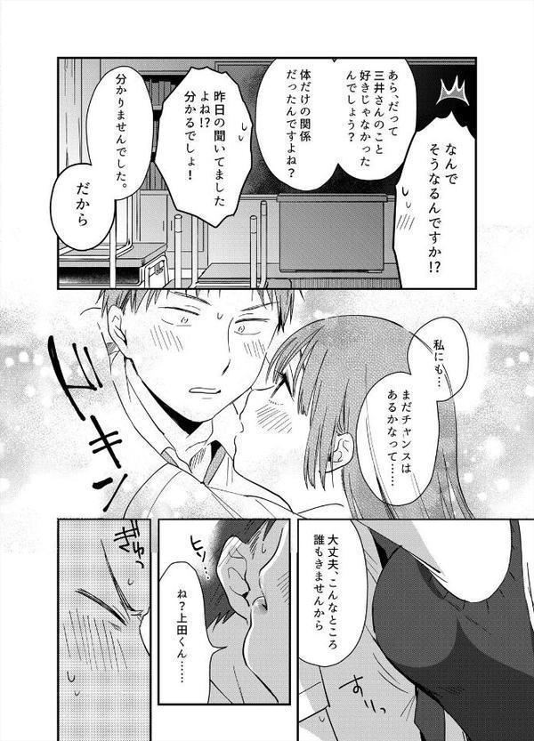 揺れるロッカーJK入り!?※シてるとこなんで開けないでください (10) hitomiエロ漫画raw(同人誌)無料サンプル画像006